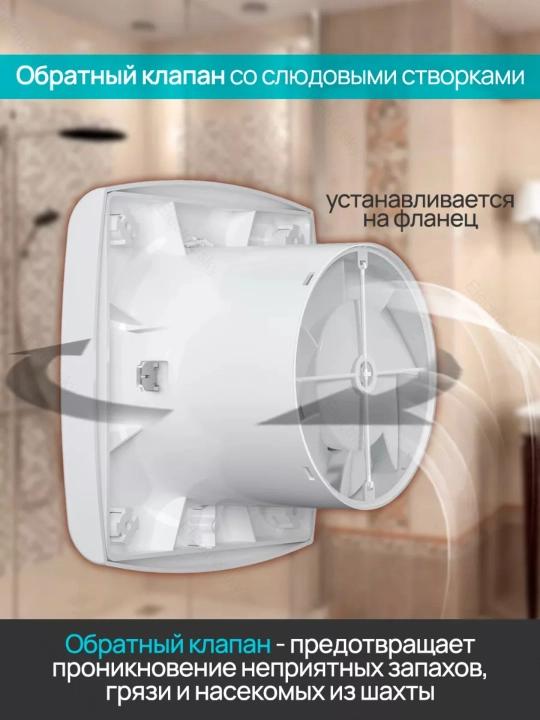 Вентилятор вытяжной, осевой в ванную или туалет, 200 мм