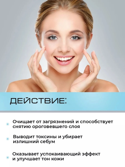 Tozalovchi gel peeling, 80 мл