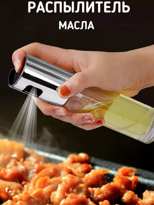 Moy va sirka uchun purkagich, shisha idish, oshxona dozatori, 100 ml - 
