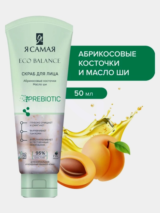 Yuz uchun skrab Ya Samaya Eko Balans, 75 ml - 