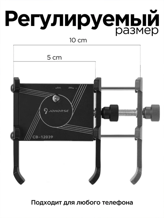 Velosiped va samokat uchun telefon uchun ushlagich, universal va ishonchli