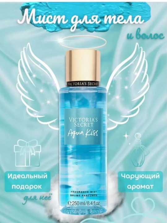 Спрей для тела Victoria's Secret Aqua Kiss, 250 мл - 