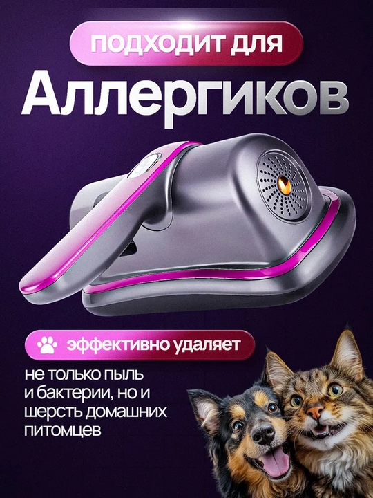 Simsiz qo'l changyutgich uy va avtomobil uchun, matras uchun