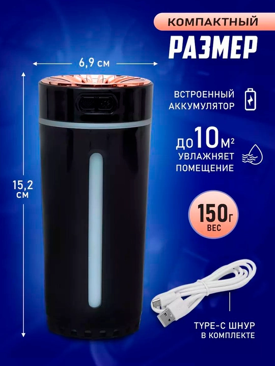 Havo namlagichi va avtomobil hamda uy uchun aromatizator, tungi chiroq, quruq tuman,300 ml