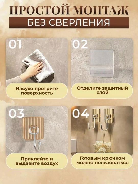Yopishtirma devor ilgagi, vanna va oshxona uchun, teshmasdan o‘rnatiladi, 1 dona