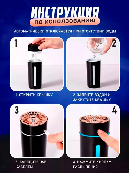 Havo namlagichi va avtomobil hamda uy uchun aromatizator, tungi chiroq, quruq tuman,300 ml