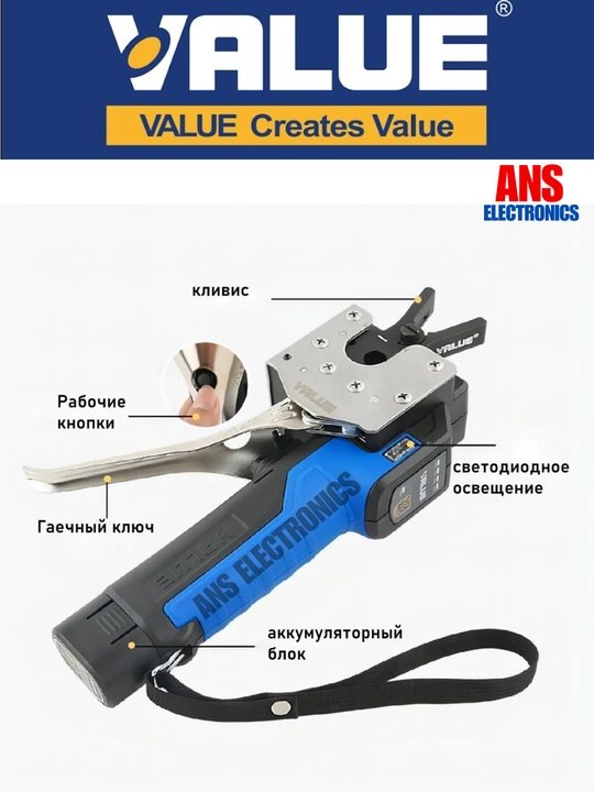 Elektr valsofka mis trubalar uchun Value VEF-2 S