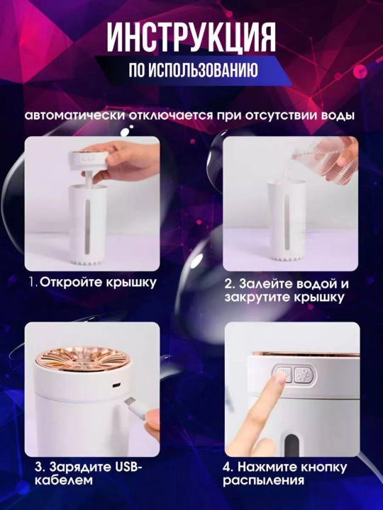 Havo namlagichi va avtomobil hamda uy uchun aromatizator, tungi chiroq, quruq tuman,300 ml