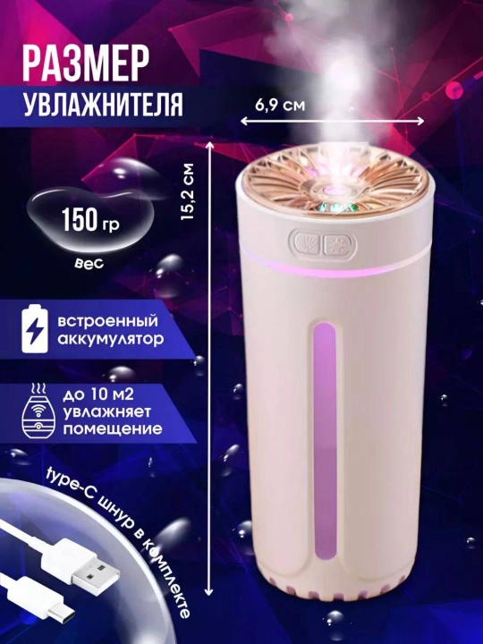 Havo namlagichi va avtomobil hamda uy uchun aromatizator, tungi chiroq, quruq tuman,300 ml