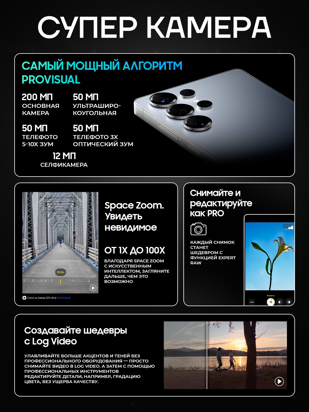 Смартфон Samsung Galaxy S25 ultra, 12GB+256GB, Dynamic AMOLED 2X 120Гц, 5000 мАч, Dual SIM