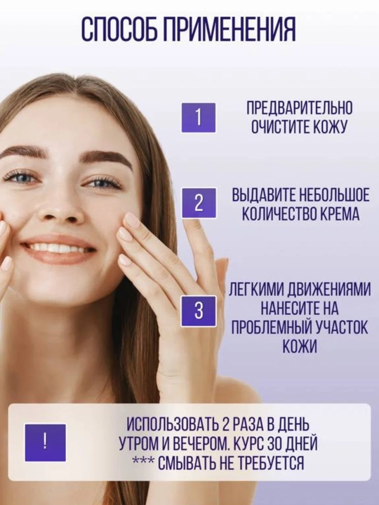 Yuz va tanani oqartiruvchi krem, sepkil, qora nuqta va dog'larga qarshi, yoshartiruvchi