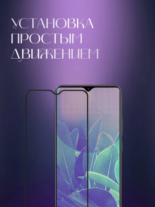 Защитное стекло на Realme C21, C21Y, C25S, C25, C30, C30S, C31, C33