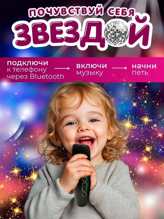 Karaoke simsiz Bluetooth karnay, bitta mikrofonli, bolalar uchun 6W