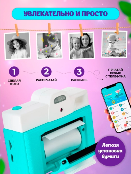 Bolalar uchun tezkor kamera, sovg'alar bilan mini foto printer