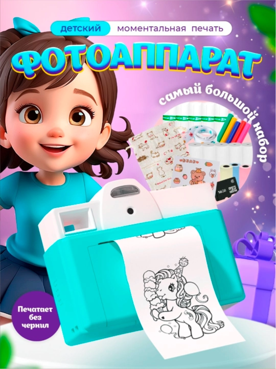 Bolalar uchun tezkor kamera, sovg'alar bilan mini foto printer - 