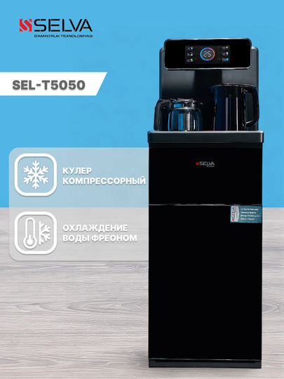 Selva suv sovutgichi, choynakli, sensorli