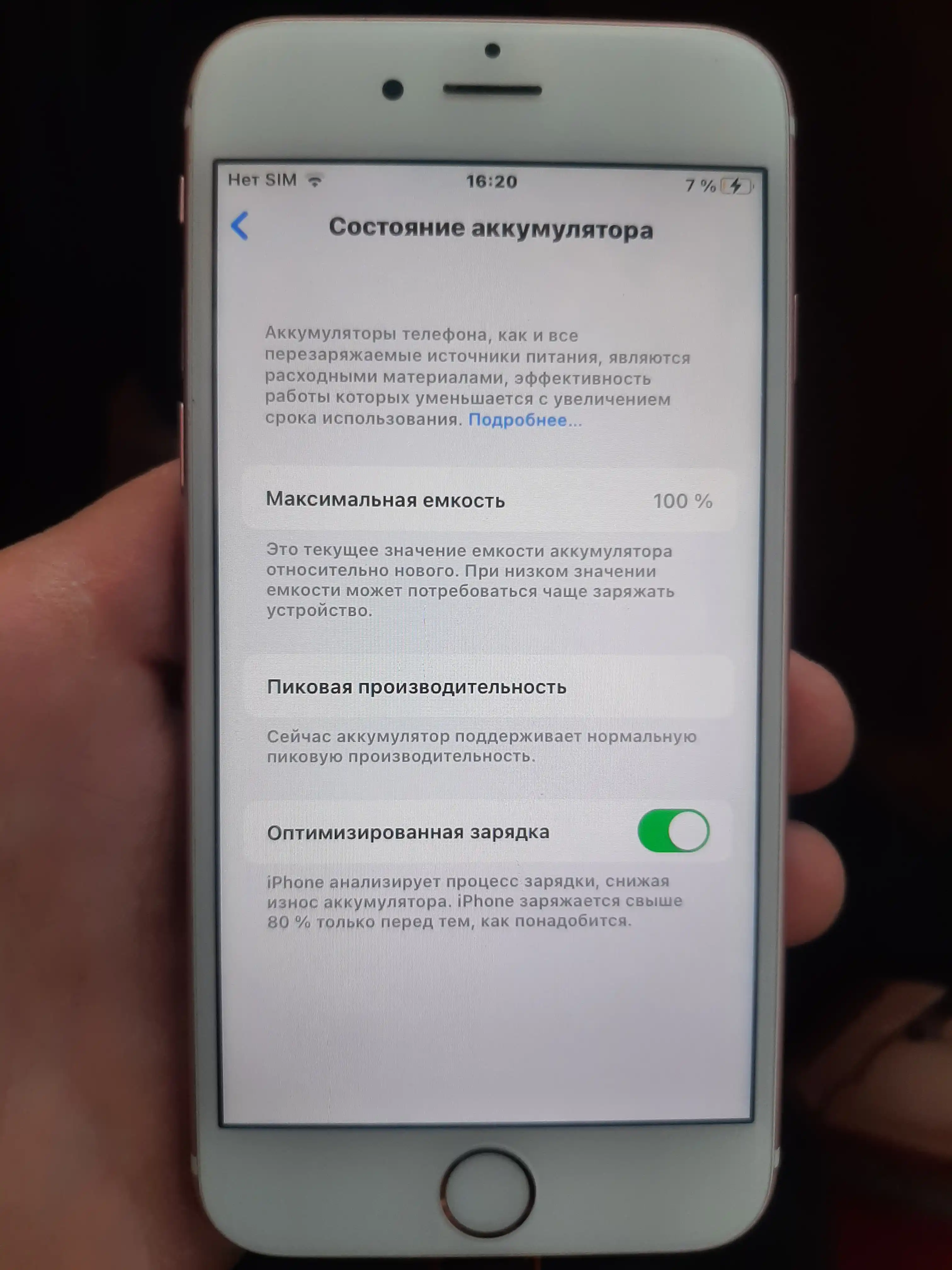 Аккумулятор для iPhone