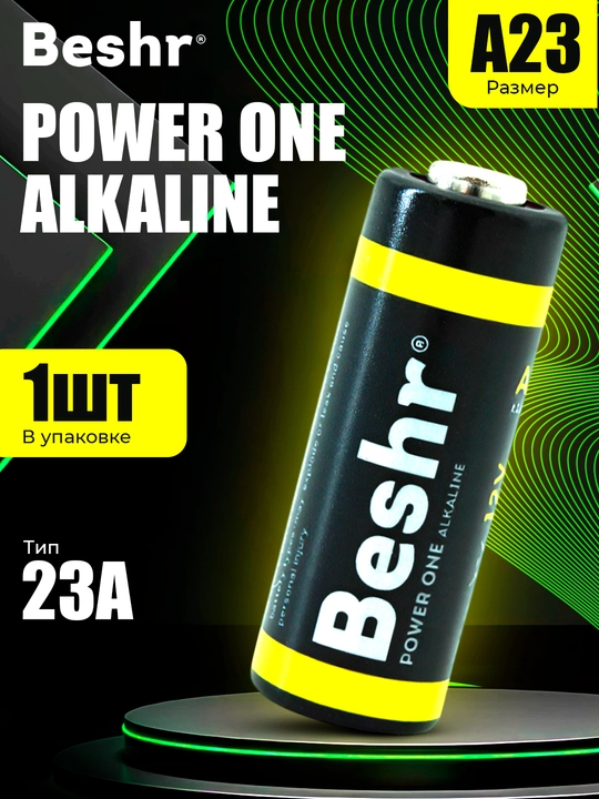 Beshr Power One A23/A27, 1.2V batareyalari, avto signalizatsiya, qo‘riqlash tizimi uchun