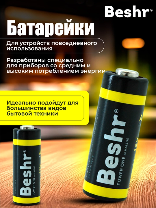 Beshr Power One A23/A27, 1.2V batareyalari, avto signalizatsiya, qo‘riqlash tizimi uchun