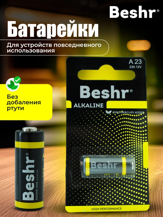 Beshr Power One A23/A27, 1.2V batareyalari, avto signalizatsiya, qo‘riqlash tizimi uchun