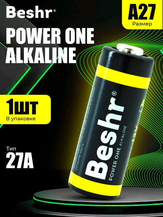 Beshr Power One A23/A27, 1.2V batareyalari, avto signalizatsiya, qo‘riqlash tizimi uchun