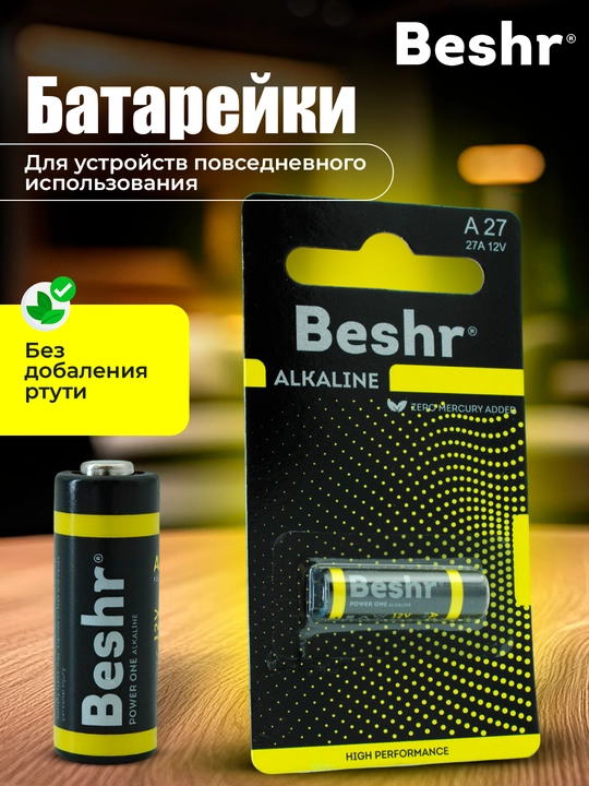 Beshr Power One A23/A27, 1.2V batareyalari, avto signalizatsiya, qo‘riqlash tizimi uchun