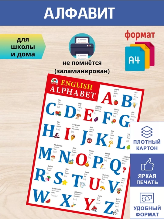 Bolalar uchun o'quv plakatlar А4 formatda - 