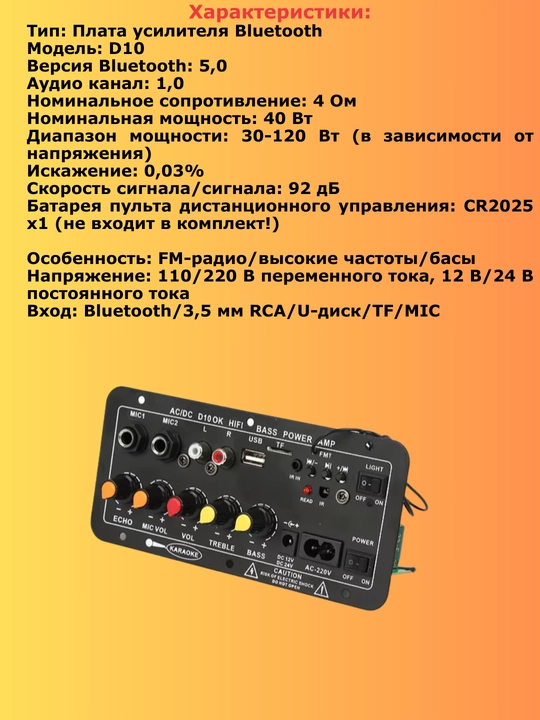 D10 OK HIEI Bluetooth audio usilitel paneli, USB TF FM AUX, 50W RMS, 120W max