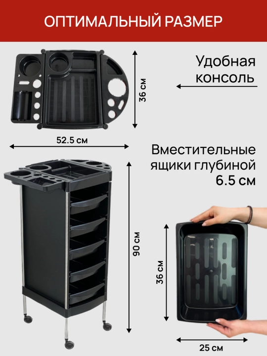 Тележка парикмахерская, косметологическая, 5 ящиков