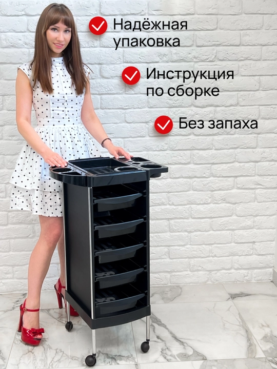 Тележка парикмахерская, косметологическая, 5 ящиков