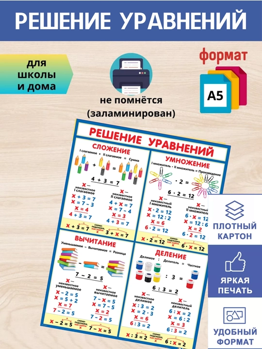 Bolalar uchun o'quv kartochkalari, А5 formatda - 
