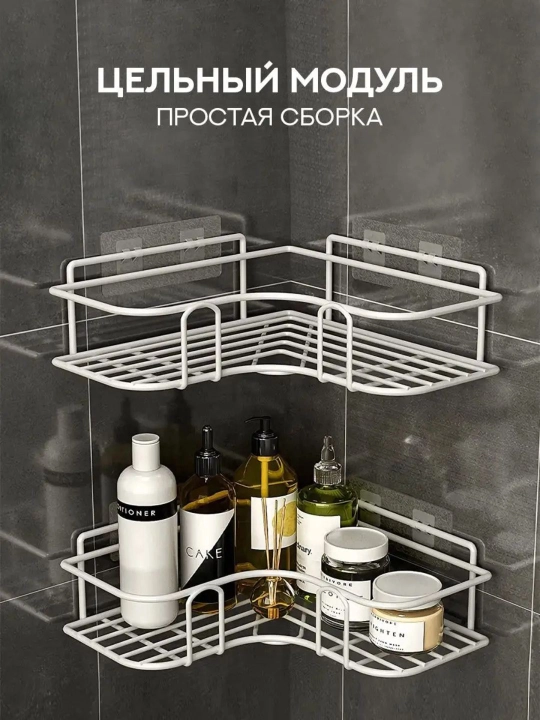 Полка настенная для ванной и кухни, металлическая, на клеевом креплении без сверления