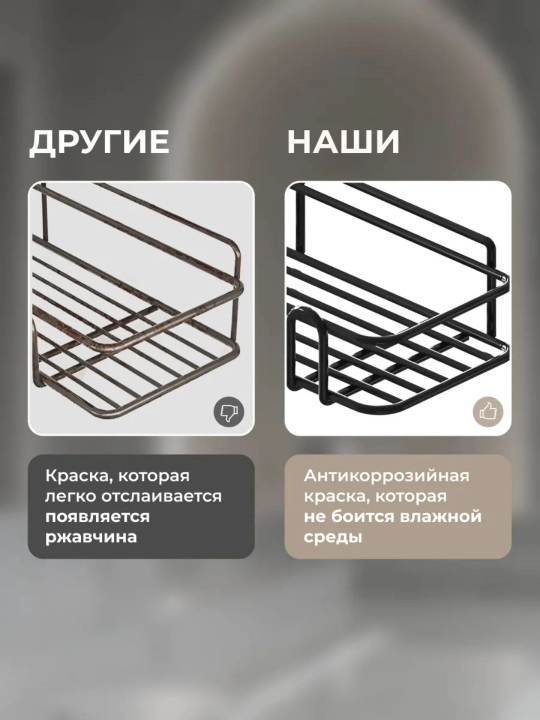 Полка настенная для ванной и кухни, металлическая, на клеевом креплении без сверления