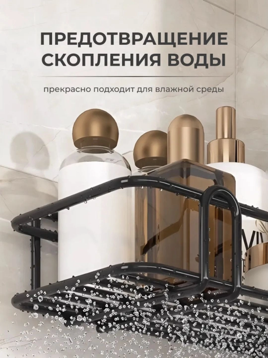 Полка настенная для ванной и кухни, металлическая, на клеевом креплении без сверления