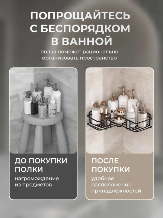 Полка настенная для ванной и кухни, металлическая, на клеевом креплении без сверления