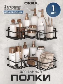 Черный