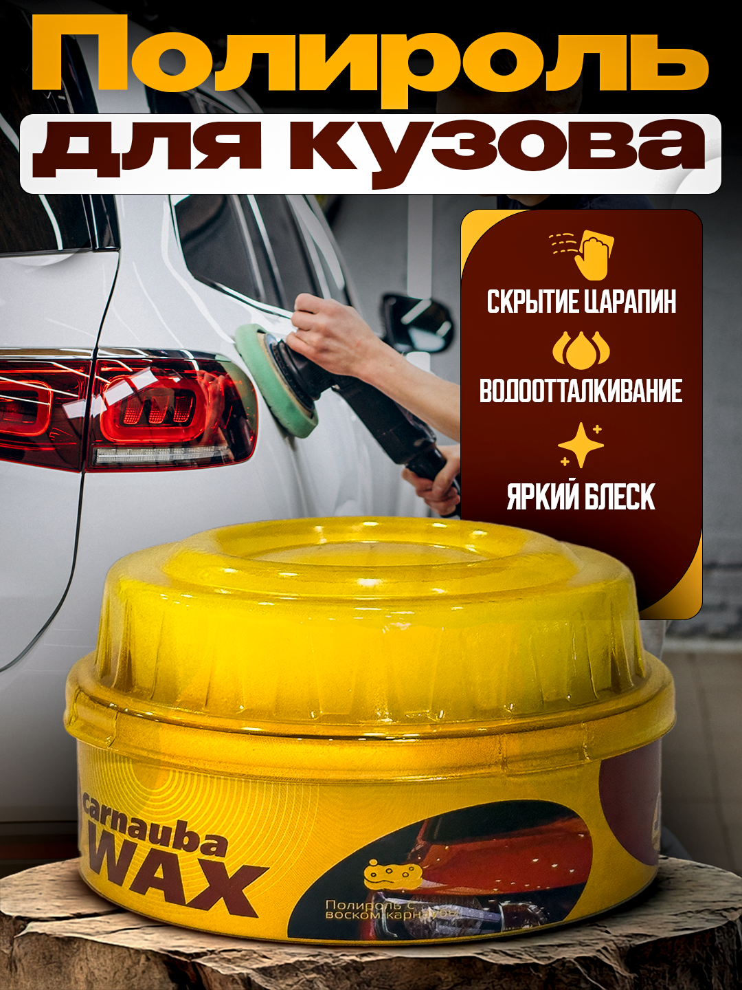 JET avtomobil kuzovini sayqallash uchun vosita - 