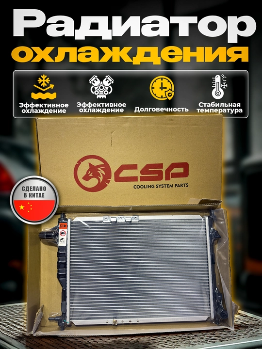 CHEVROLET avtomobillari uchun radiatorlari - 