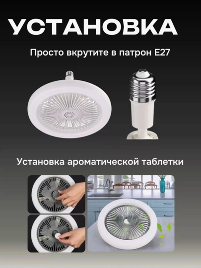 Люстра с вентилятором LED с пультом 3 режима освещения, 4 режима вращения, для всех комнат