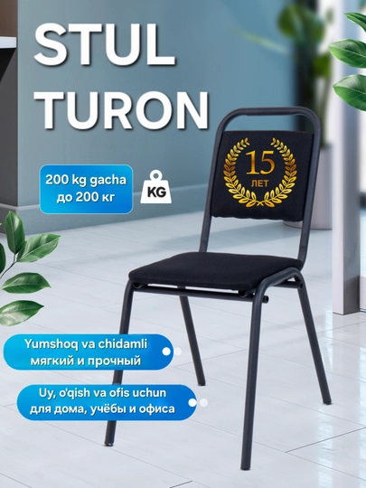 Стул Turon – универсальный, для дома, офиса, дафна, кресло, табуретка, для детей — ALGOR-TURALGO-ХРОМ