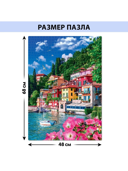 Italiya qirg'og'i jumboq, 1000 qism