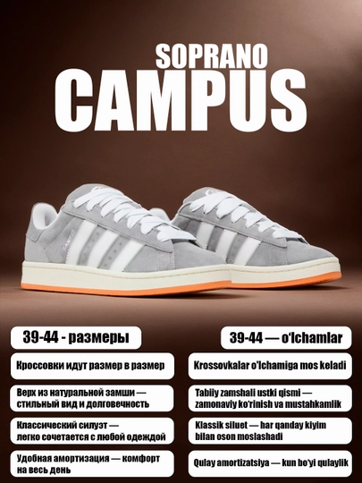 Мужские, женские и подростковые кроссовки Adidas Campus, Samba, спортивные, 39-44 — SOPRANO-CAMPUS-ТЕМНСЕР-42