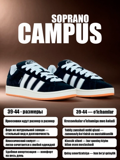Мужские, женские и подростковые кроссовки Adidas Campus, Samba, спортивные, 39-44 — SOPRANO-CAMPUS-ЧЕРН-40