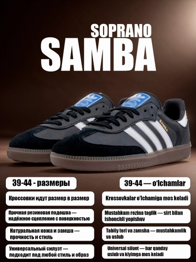 Мужские, женские и подростковые кроссовки Adidas Campus, Samba, спортивные, 39-44 — SOPRANO-CAMPUS-УГОЛЬН-40