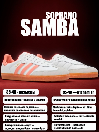 Ayollar va o‘smirlar uchun Adidas Campus, Samba klassik krossovkalari, uniseks, 35-40 - 