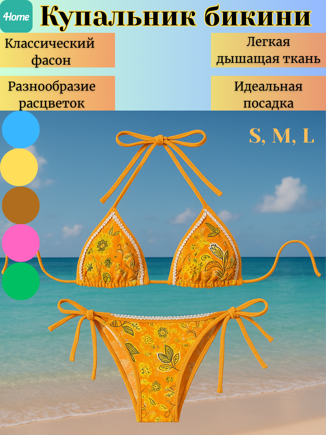Ayollar bikinili suzish kostyumi, ikki qismli, 5 ta rang