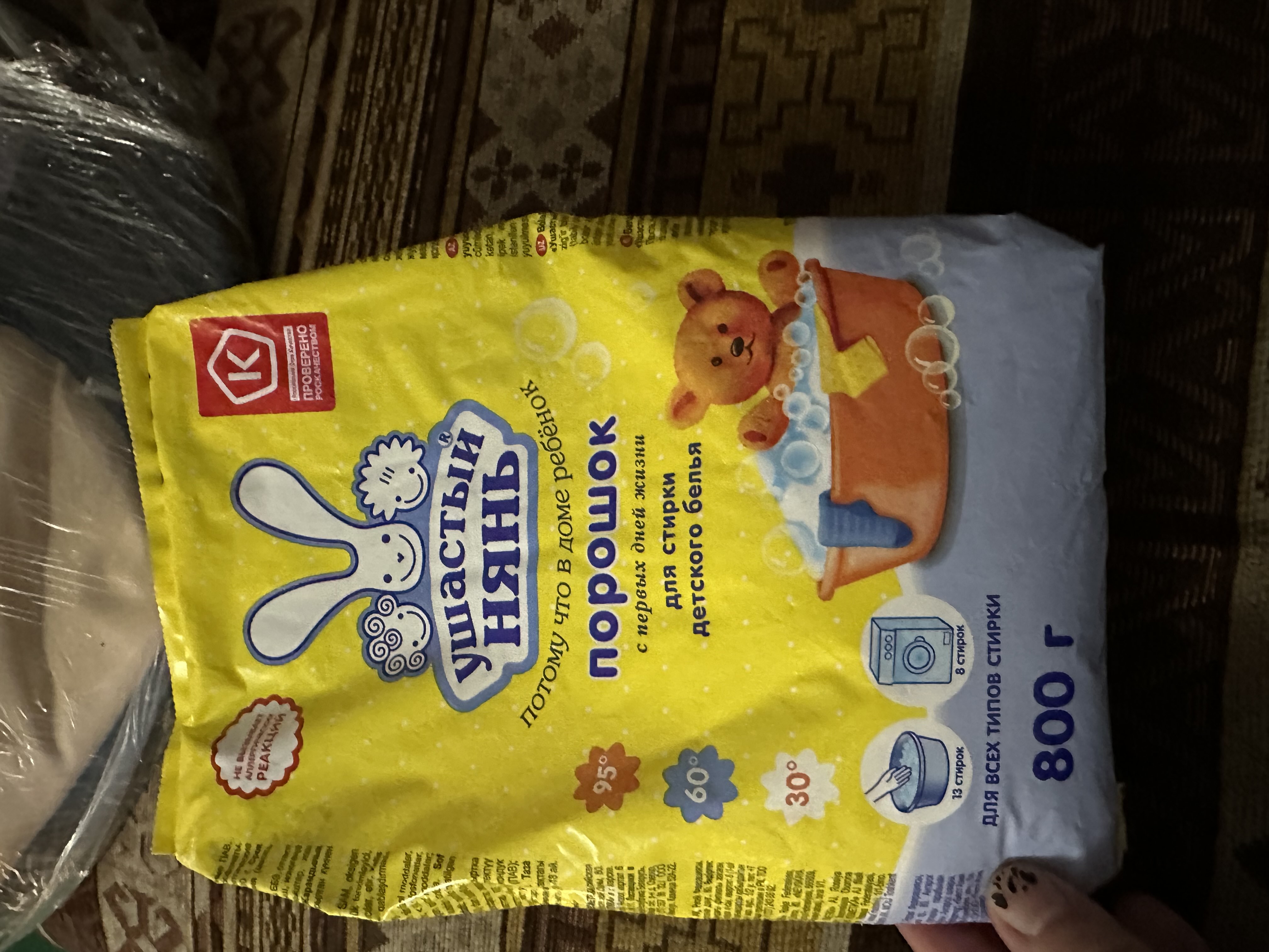 Kukun Quloqli enagalar, 800 gr