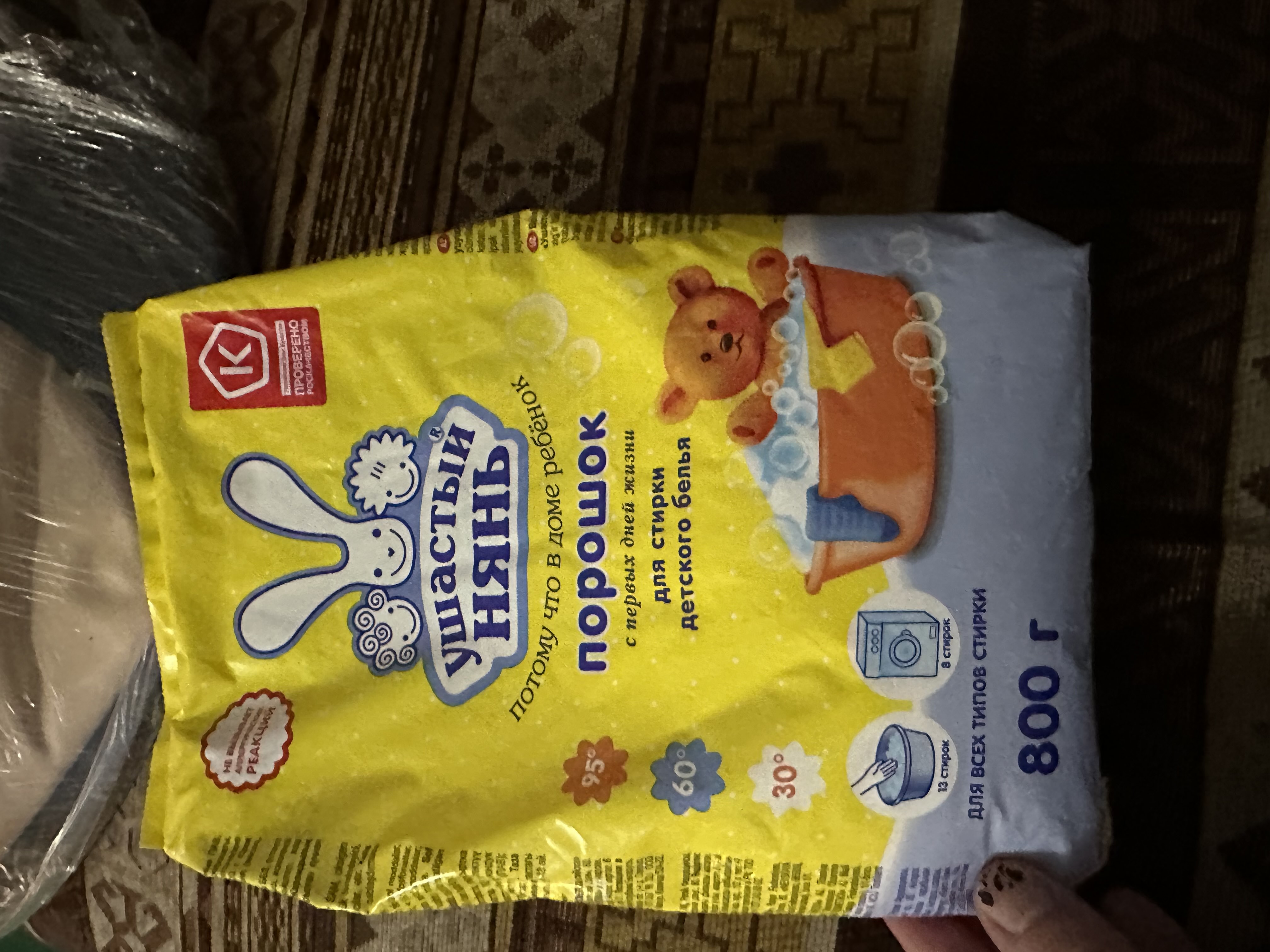 Kukun Quloqli enagalar, 800 gr