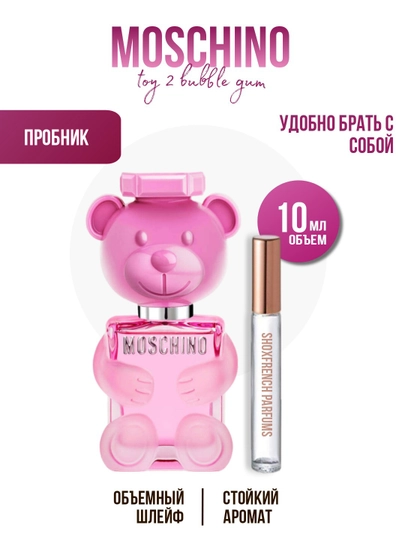 MOSCHINO Babl Gum 2, туалетная вода 10 мл, для женщин — AROMAPA-NONM030