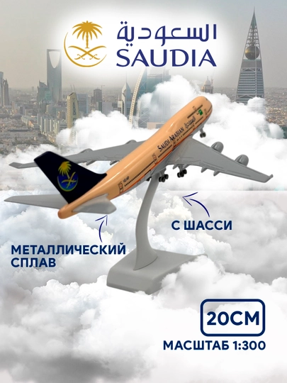Модель самолета, коллекционный, в масштабе 1:300, самолет 20 см с шасси — BUYWAY-ARCRF20-БЕЛЫЙ